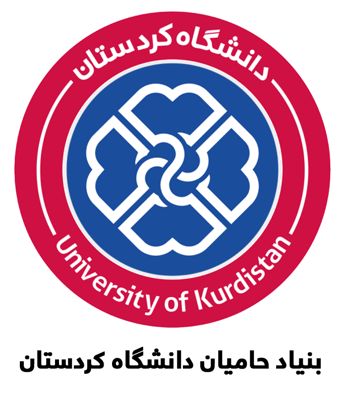 بنیاد حامیان دانشگاه کردستان