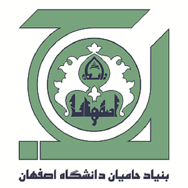 بنیاد حامیان دانشگاه اصفهان