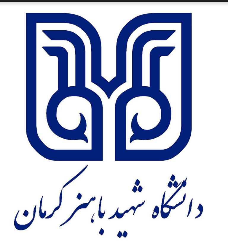 دانشگاه شهید باهنر کرمان