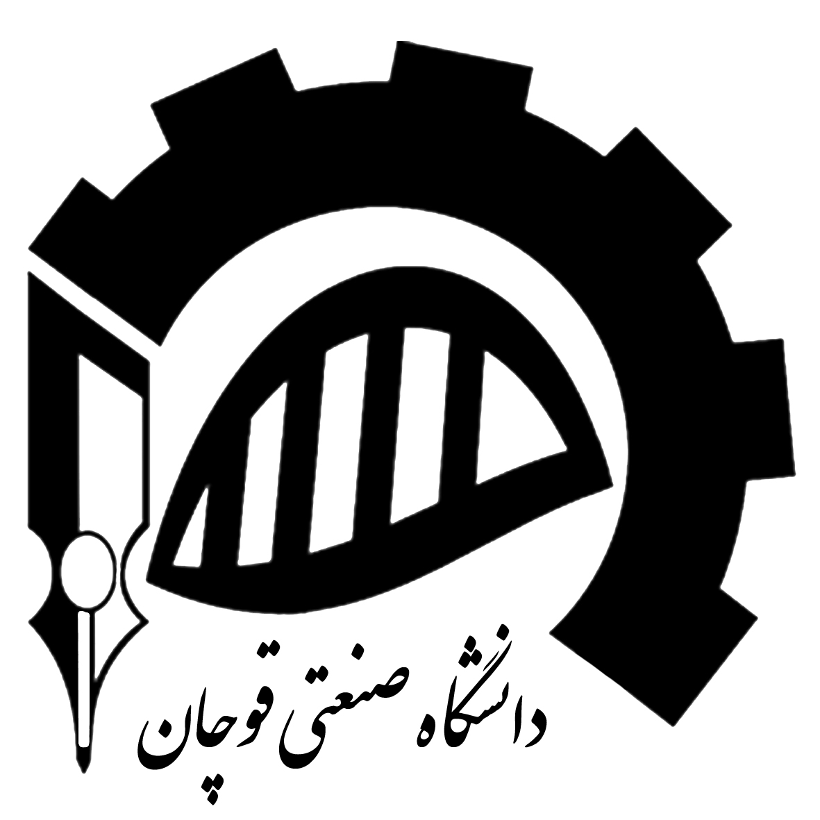 دانشگاه صنعتی قوچان