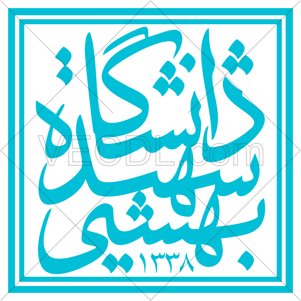 دانشگاه شهید بهشتی
