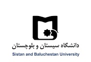 دانشگاه سیستان و بلوچستان