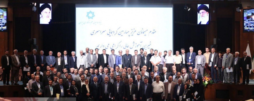 چهارمین گردهمایی خیرین آموزش عالی کشور